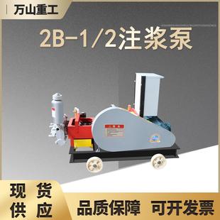 双液三缸注浆泵建筑工地注浆机隧道地铁防漏加固注浆泵水泥注浆泵