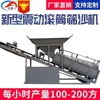 外贸工厂防堵毛刷200型筛沙机筛网筛沙洗砂大型滚筒筛分设备