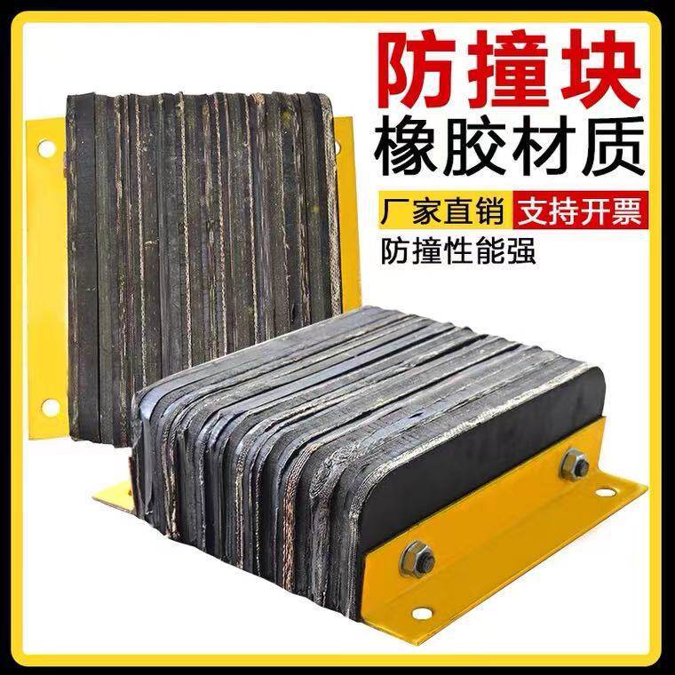 角铁防撞块防撞条护舷缓冲块登车桥船舶码头车库仓库物流装卸平台