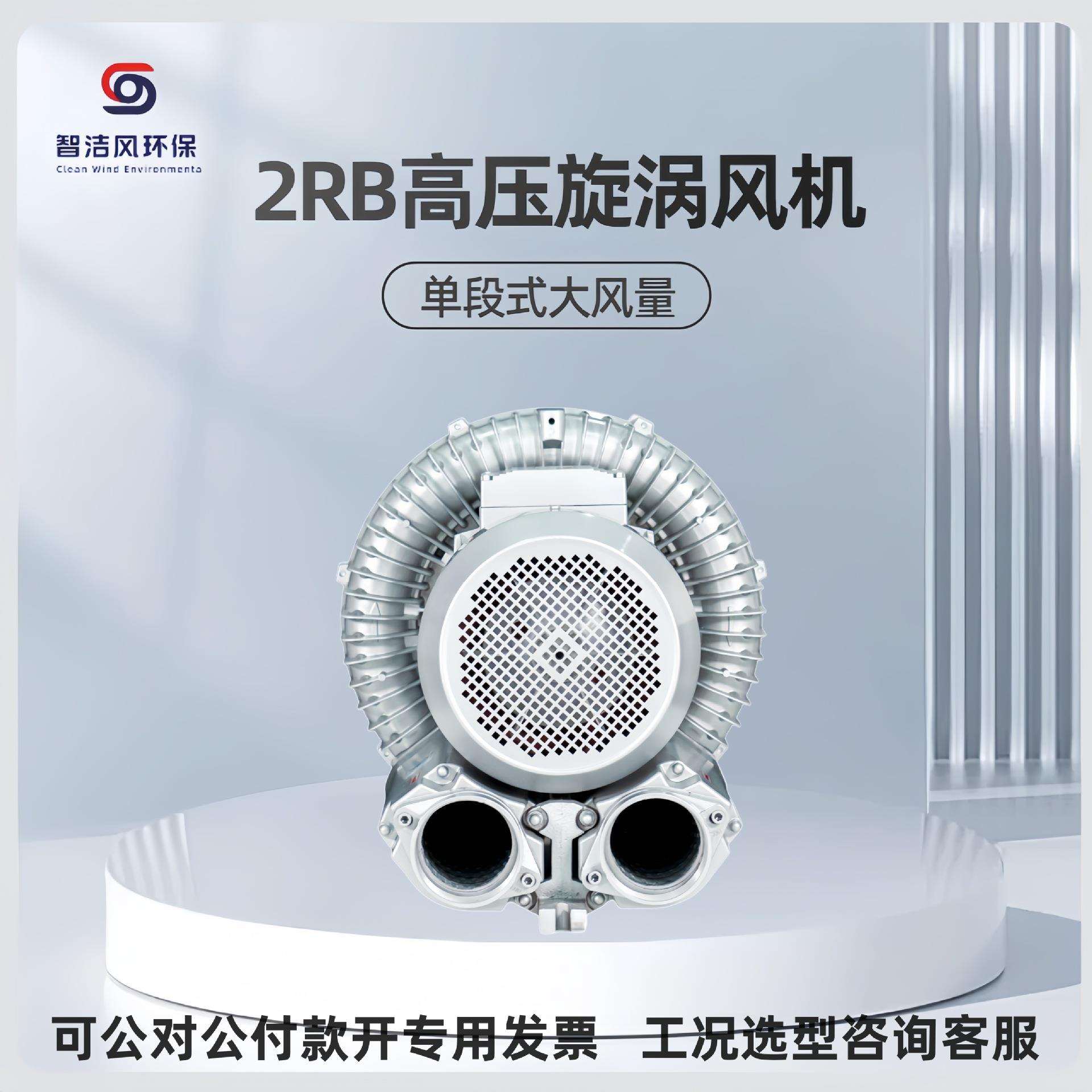 服装设备配套旋涡式鼓风机2RB910-7AH17喷砂机喷粉高压漩涡气泵