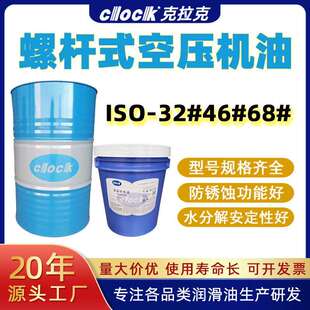 螺杆空压机油32#46#68#往复式空气压缩机专用油现货