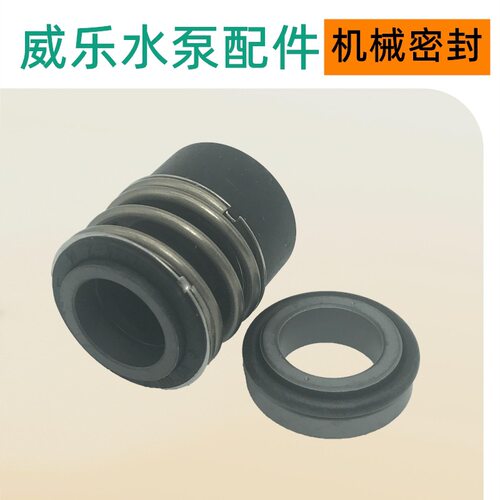 威乐Atmos GIGA-B65/305-90/2注塑挤压机循环供水泵水封配件