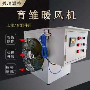 工业电暖风机取暖器车间养植供暖设备家用育雏猪舍暖风机
