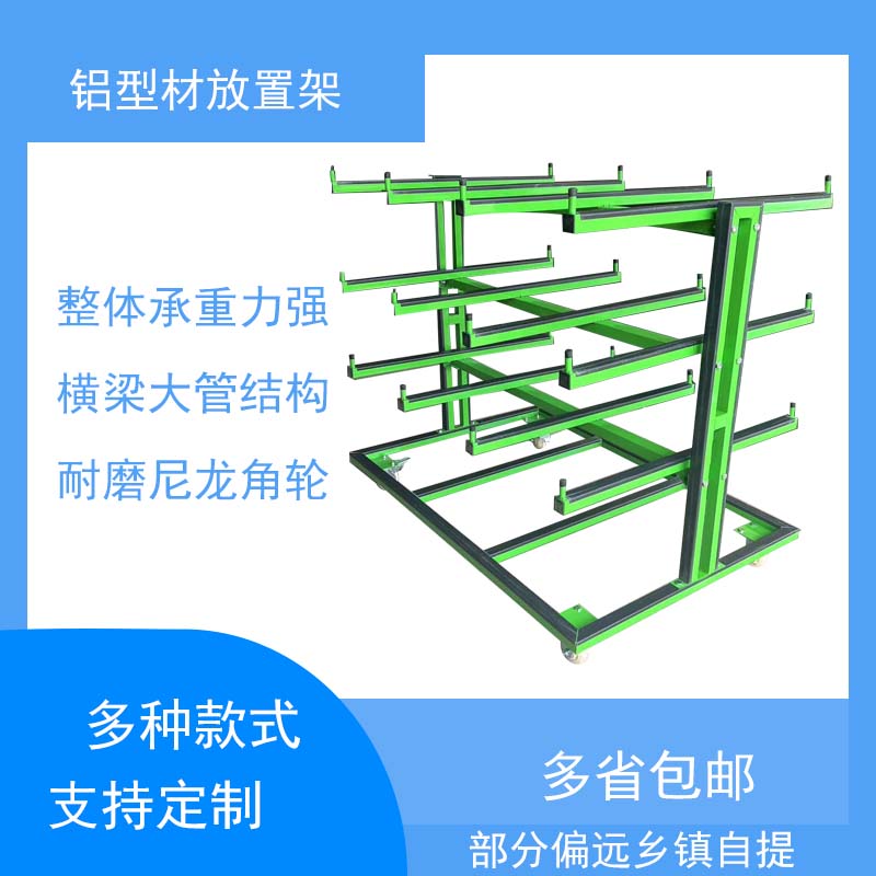 定 制铝合金门窗工具周转架铝型材放置架门厂铝材料小推车置物架图片