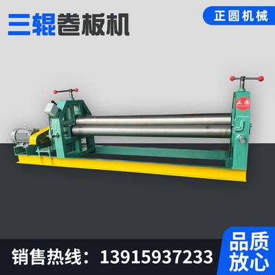 电动三辊卷板机 不锈钢小型卷圆机全自动铁皮椎体滚圆机