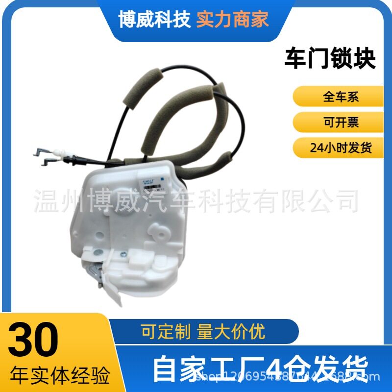 BKC372310适用于马自达昂克赛拉车门锁总成后左