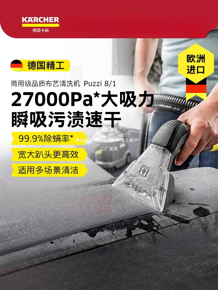德国卡赫进口地毯清洁喷抽机