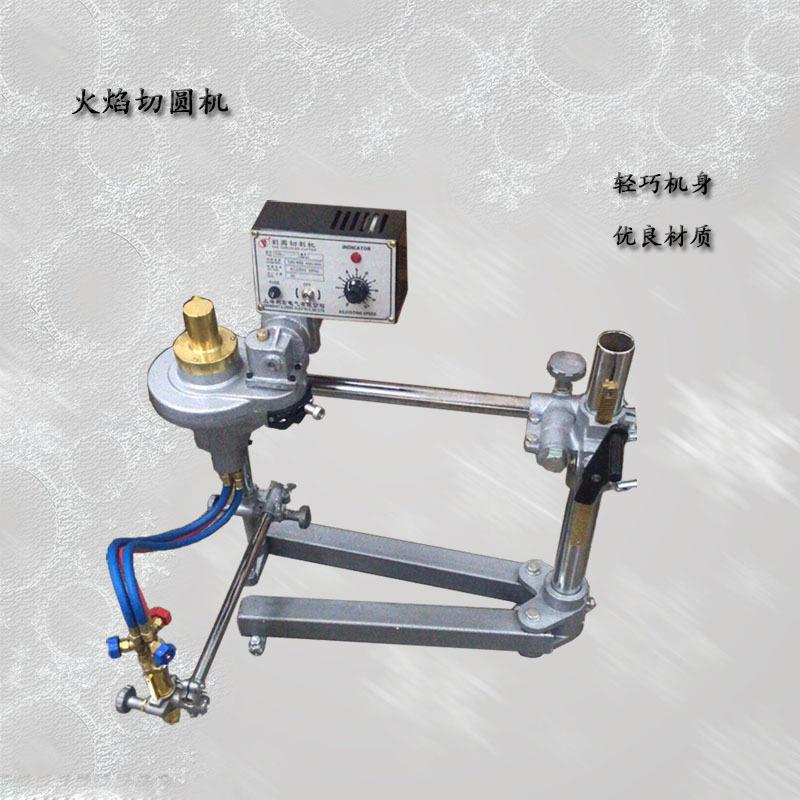 CG2-1000内外割圆机等离子火焰钢板切圆机高品质价格低