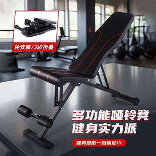 新款哑铃凳折叠仰卧起坐辅助器材健身椅家用多功能锻炼板卧推凳子