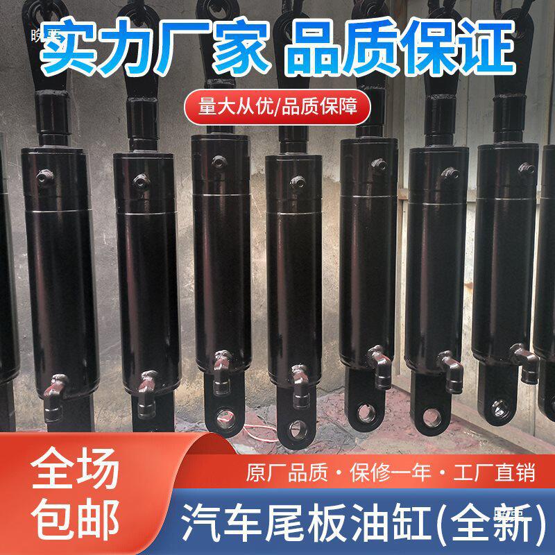汽车尾板油缸凯卓立牛力海格巨人等举升翻转液压缸升降翻板