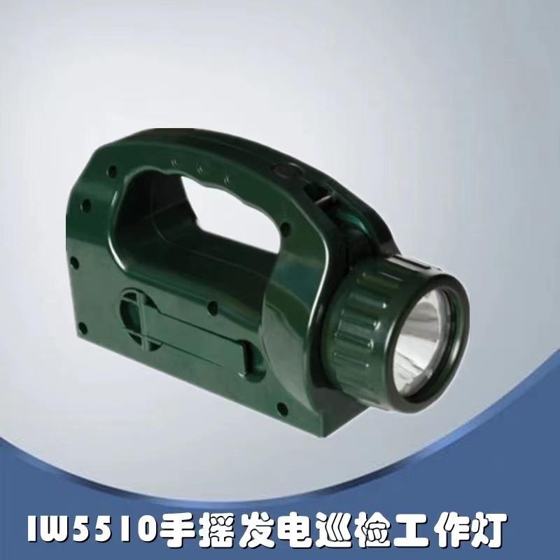 IW5510/JU手摇发电巡检工作灯XCL6021多功能防灾应急灯磁力吸附