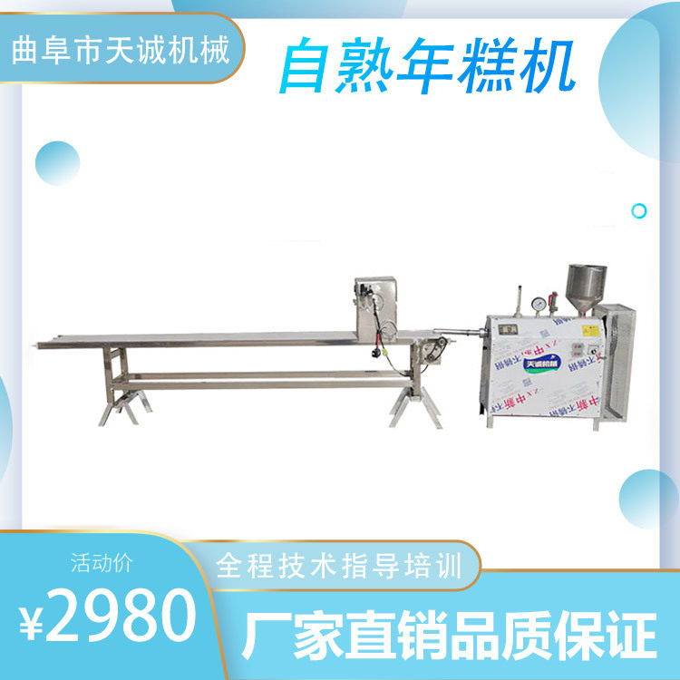 现货供应小型多功能年糕机 出机自熟灰水米豆腐机