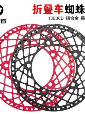 WESTBIKING单盘片折叠自行车53t56t58t牙盘蜘蛛盘折叠车牙盘