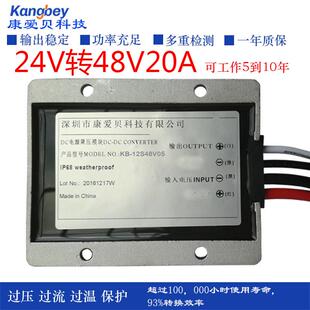 24V转48V20A车载电源升压器汽车直流转换器dc-dc大功率1000W