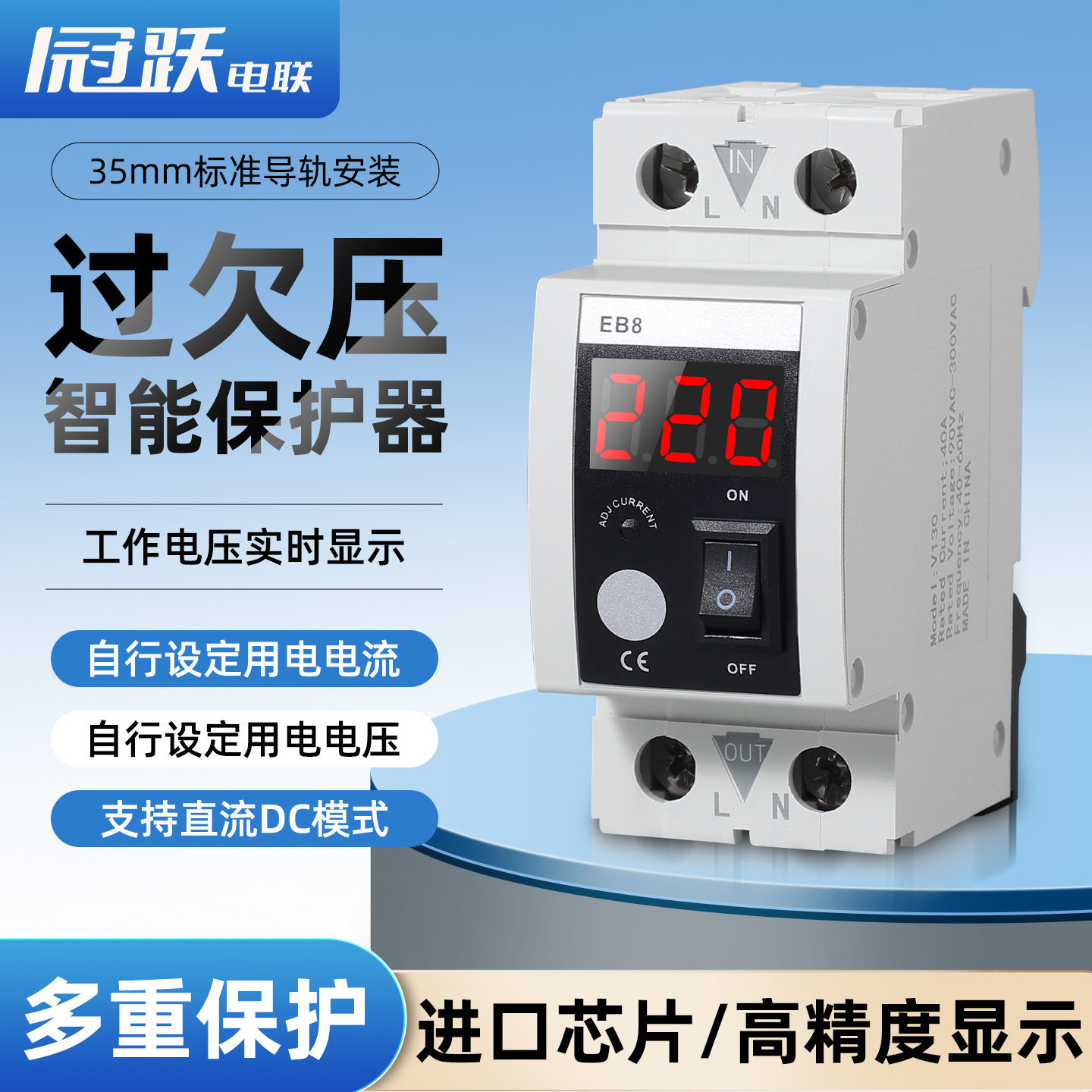 自复式过流过载短路控制器智能过载保护器自动分段可调式电闸220v
