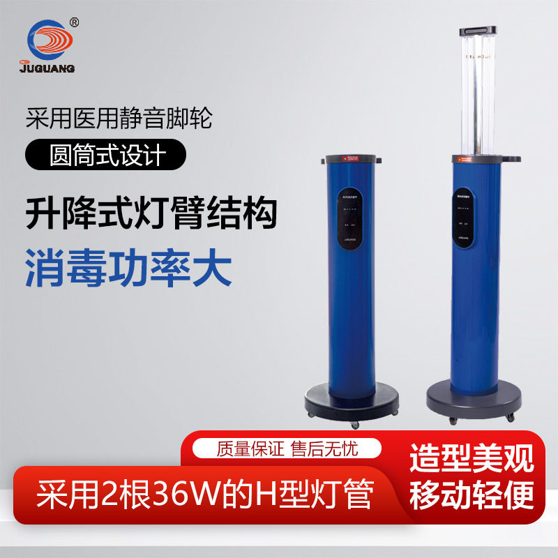 江苏巨光紫外线升降消毒车