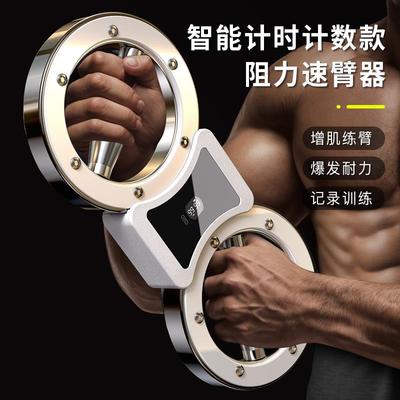 万嘉计数速臂器8字可调节阻力练拳臂力家用健身器材拳击训练