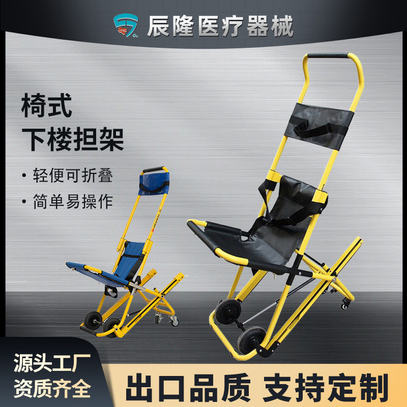 履带式楼梯担架椅高强度铝合金爬楼担架上下楼梯担架轮椅急救担架