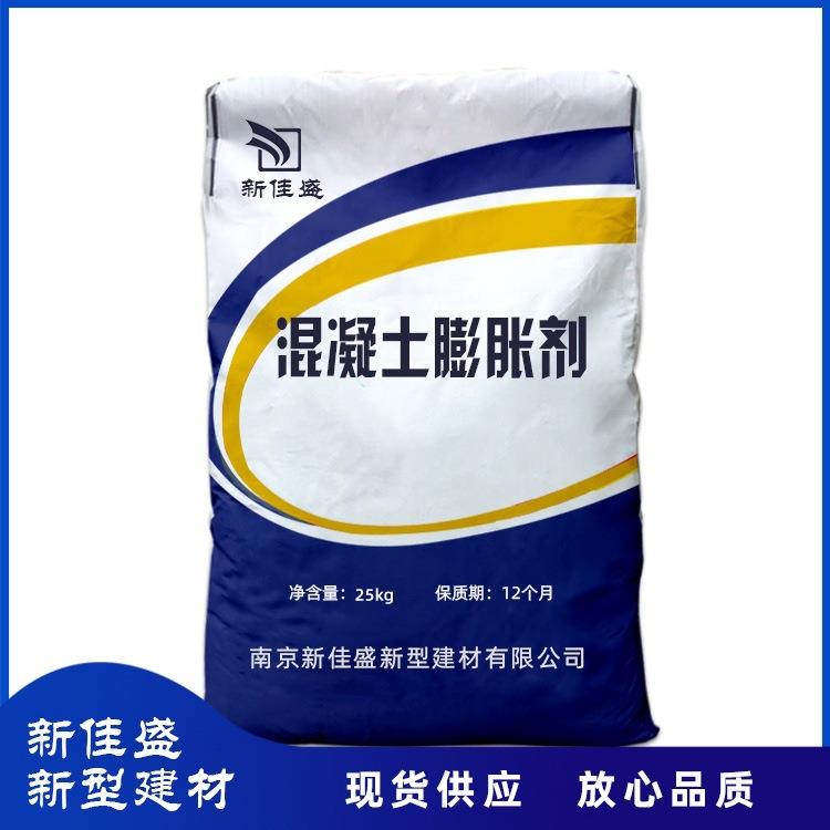 膨胀剂膨胀抗裂防水剂混凝土膨胀剂UEA膨胀剂