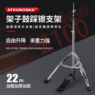 克罗恩顿踩镲支架架子鼓镲片支架爵士鼓脚踩镲片架踏板镲片架加粗