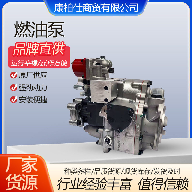 适用康明斯PT燃油泵总成