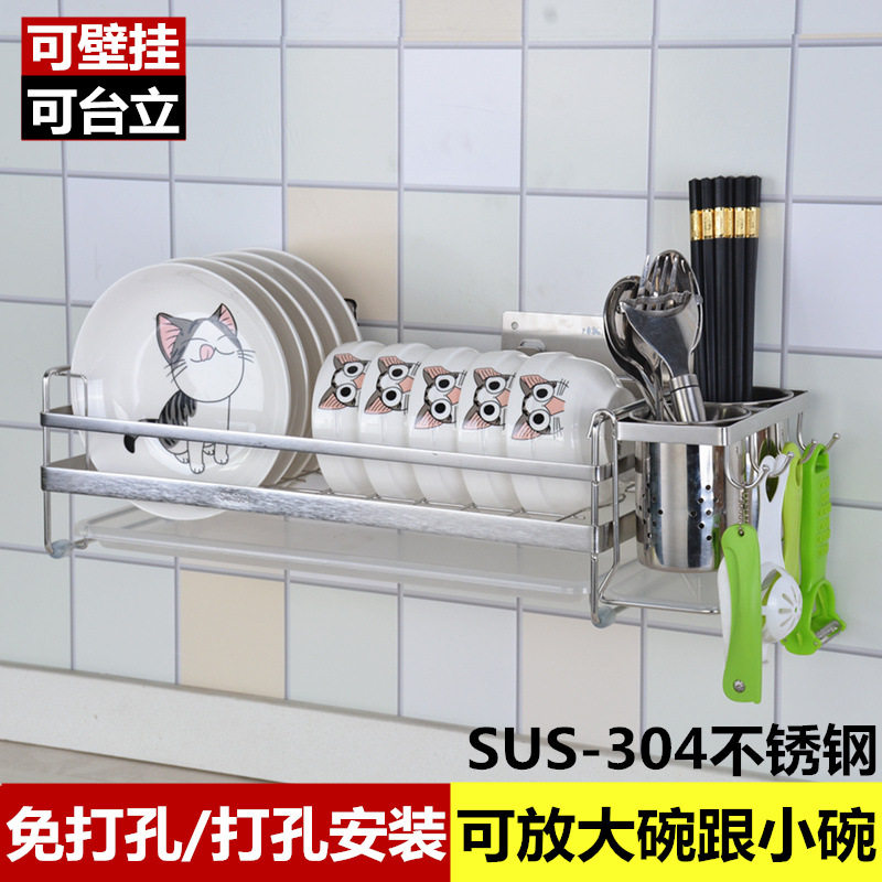 304不锈钢碗架厨房置物架放碗筷沥水架免打孔壁挂单层碗碟收科