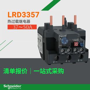 LRD3357热继电器LRD3357C热过载继电器37~50A