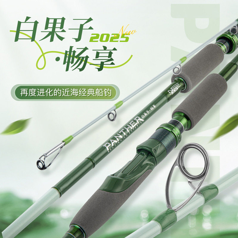 伊近海夜光高强度船竿