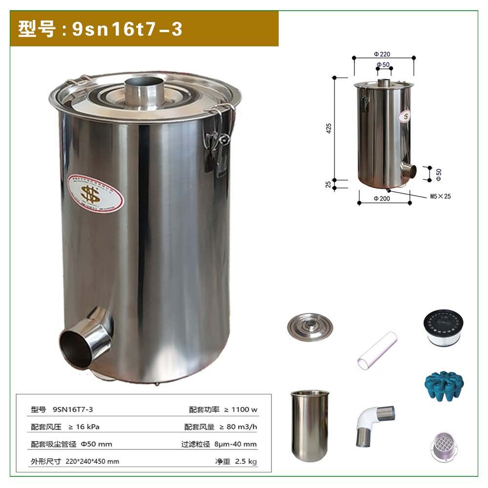 SN牌 工业旋风吸尘头 适合组装工业吸尘器 用于一切除尘的场合