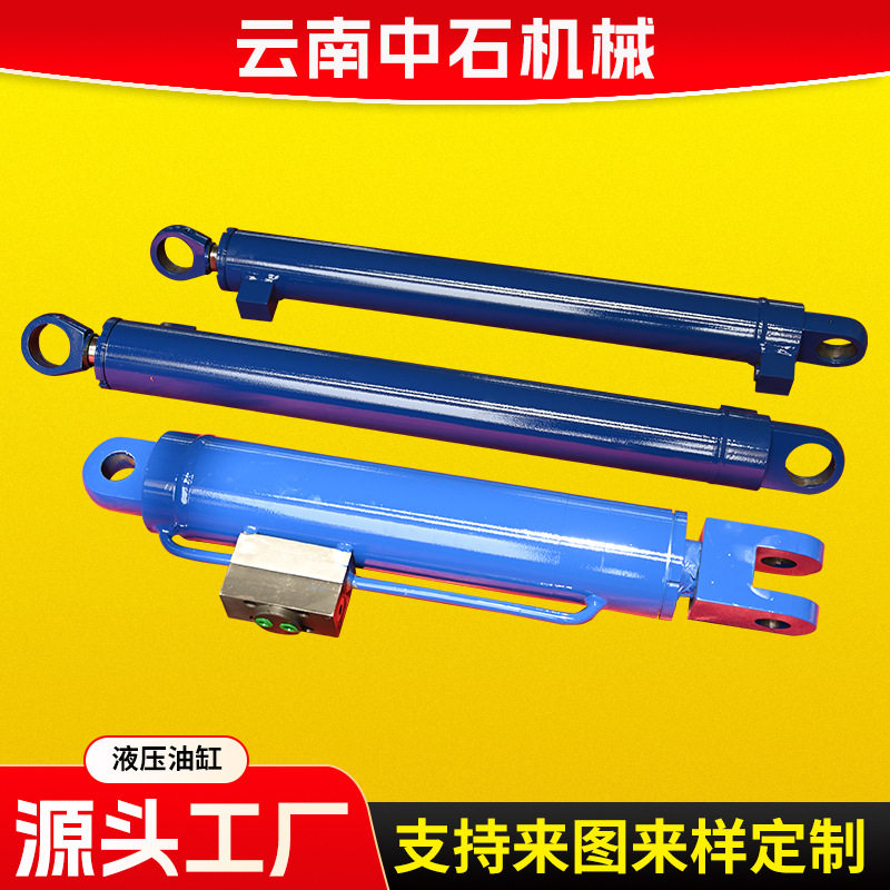 厂家专业生产液压油缸双向双耳式重型液压油缸工程类电动液压油缸
