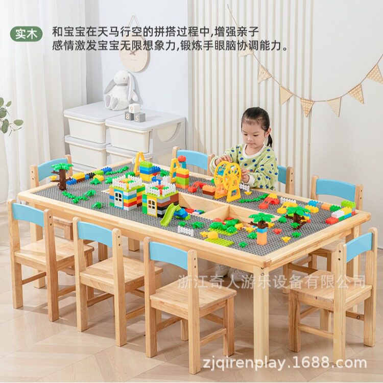 幼儿园实木积木桌儿童学习游戏桌宝宝实木大颗粒拼装积木长方桌