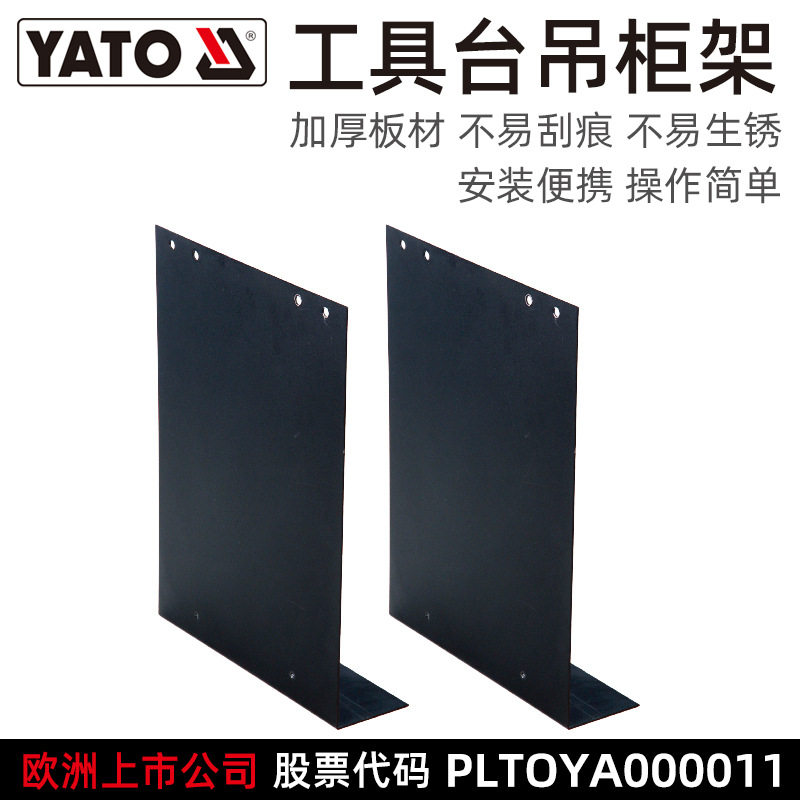 易尔拓YATO工作台吊柜架500*100*350mm安装便携操作简单