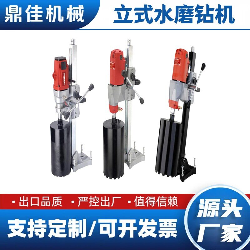 立式5.5kw工程水磨钻机 混凝土取芯钻机 水平定向钻机 岩石取芯机