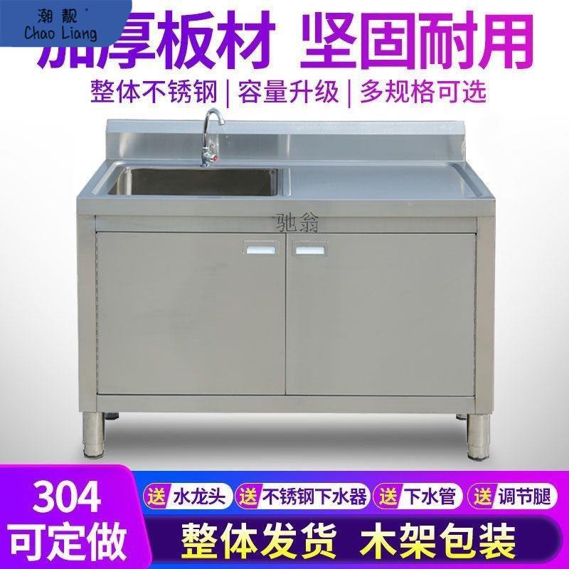 304不锈钢水池柜加厚水槽厨房柜式洗菜一体家用洗碗池橱柜商用