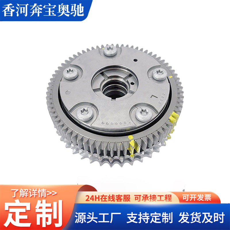 适用于奔驰M272发动机可变VVT轮 正时轮(进)A2720505247