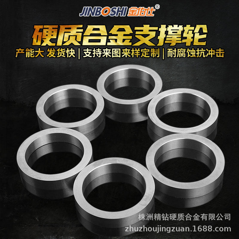 来图生产耐磨碳化钨环YG8硬质合金环钨钢支撑轮硬质合金支撑