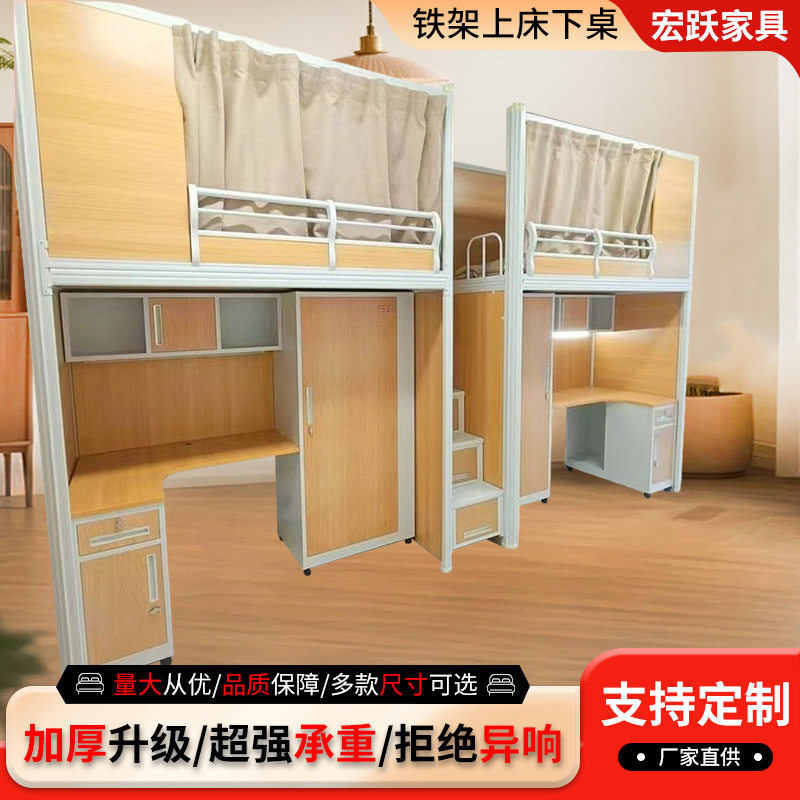 上床下桌学生公寓床现代双层学校宿舍上床下桌宿舍员工单人床床板