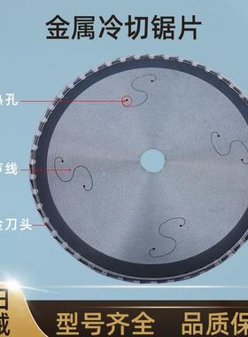 5ZV7冷切锯片金属10寸14寸钢筋切割片建筑机械套丝机改装专用
