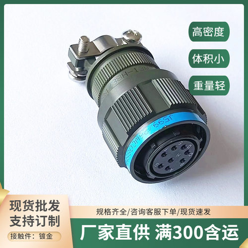 J599系列圆形连接器J599/20FC03PN-H2J599/26FC03SN-H2航插