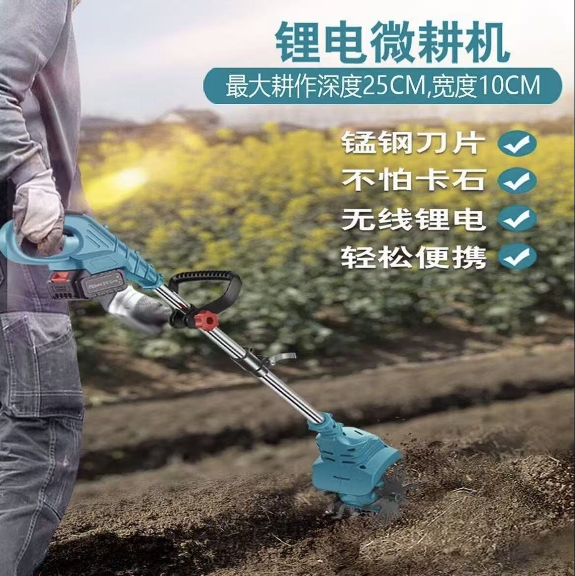 耕地机微耕机电动手持锂电农用旋耕机小型家用挖地翻土锄头松土机