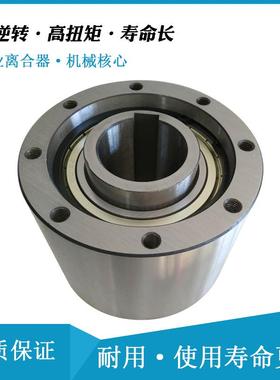 凸轮离合器(代替椿本)MZ30G-25PNC-K30G-25超越离合器