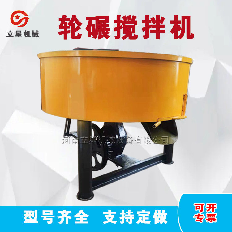 供应碳粉轮碾搅拌机兰炭轮碾式平口搅拌机硅粉黏土搅拌机现货