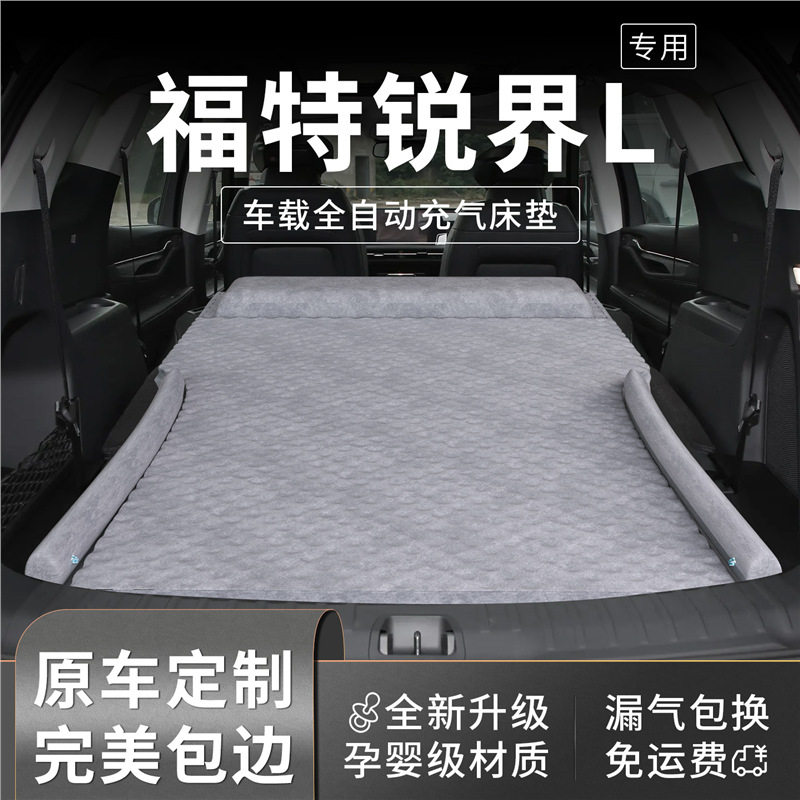 福特锐界l车载床垫折叠充气后备箱用品后排睡垫睡觉神器床suv专用