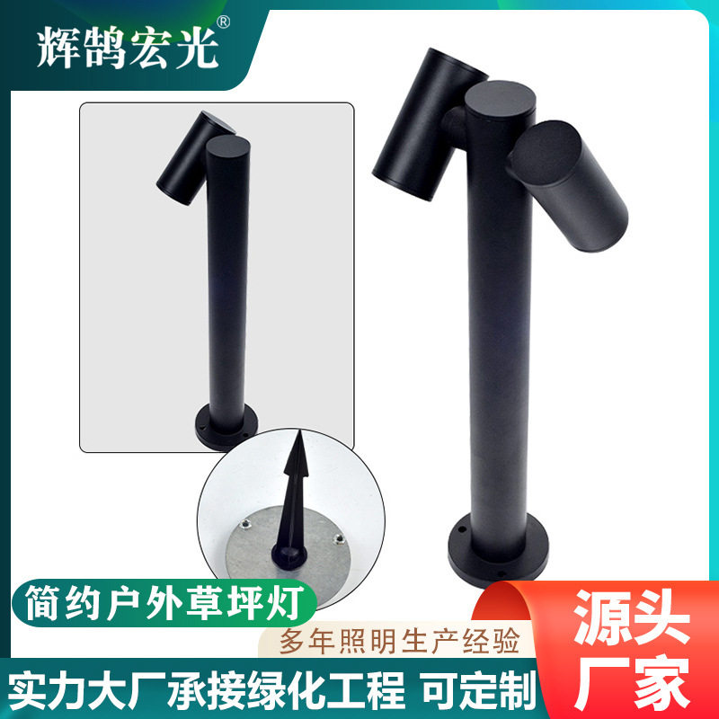 草坪灯led户外防水花园落地景观庭院灯园林地插草地灯双头可旋转