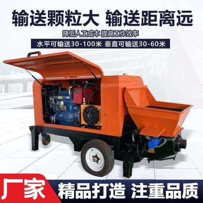 混凝土输送泵小型二次结构细石大颗粒浇筑地泵砂浆上料机柴油地泵
