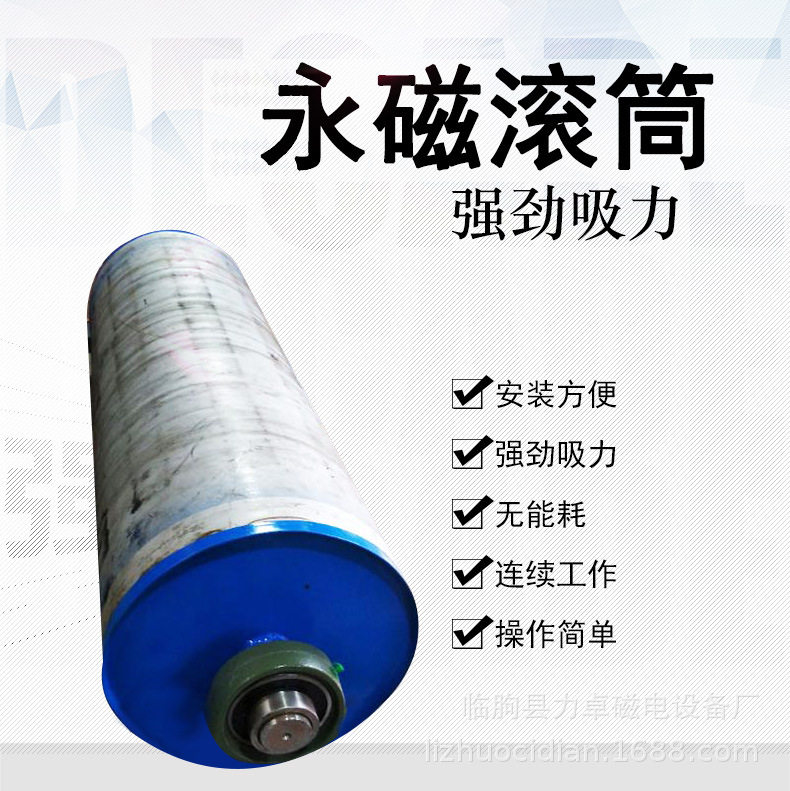 输送带强磁滚筒 木材厂生物质原料强磁滚筒 磁选设备永磁滚筒图片