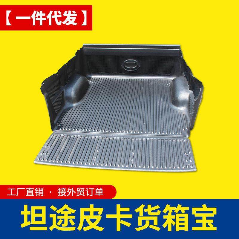 适用于丰田坦途1794改装tundra皮卡车货箱宝后箱宝尾箱垫改装件