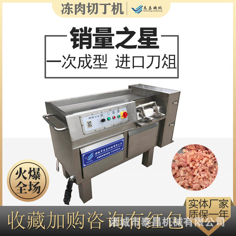 水饺馅料切丁机切肉馅的机器肉类切丁机生产厂家带皮五花肉切丁机