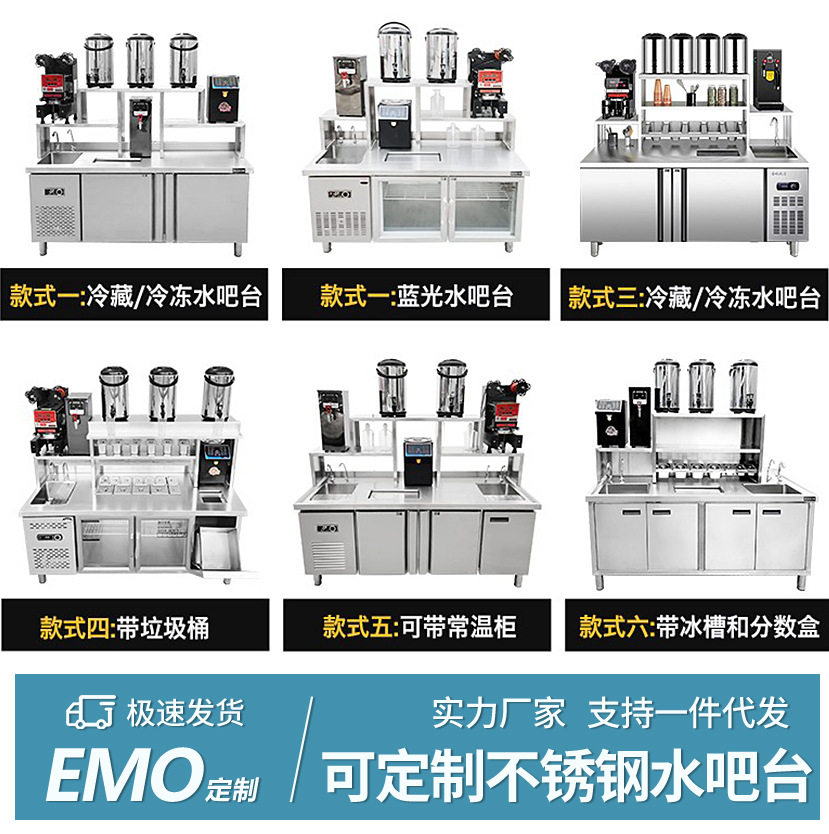 商用奶茶店设备全套不锈钢水吧台工作台饮品汉堡店冷冻操作雪克台