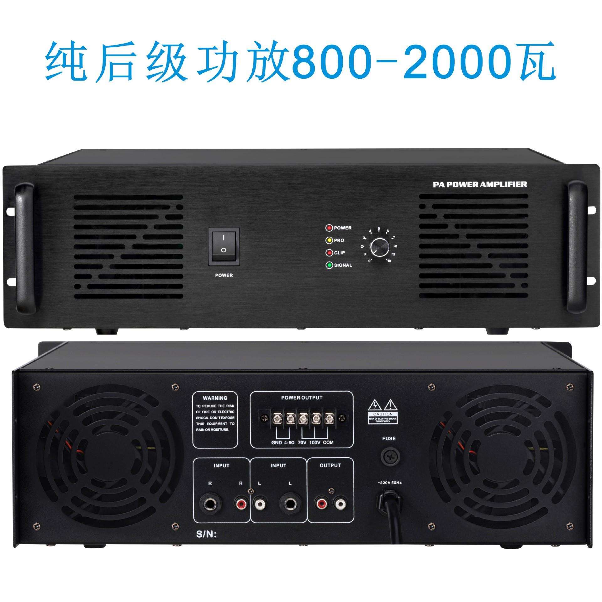 商场背景音乐系统校园公共广播扩声专用大功率后级定压广播功放机